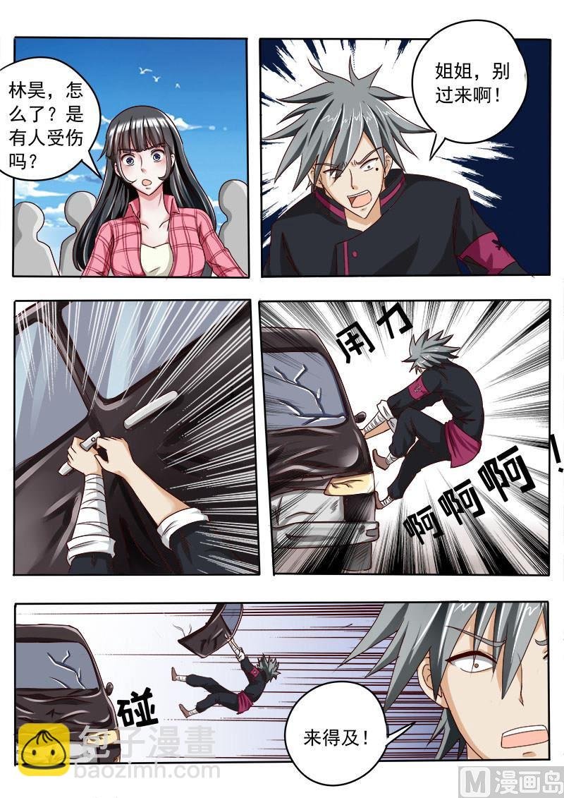 第028话 十万火急