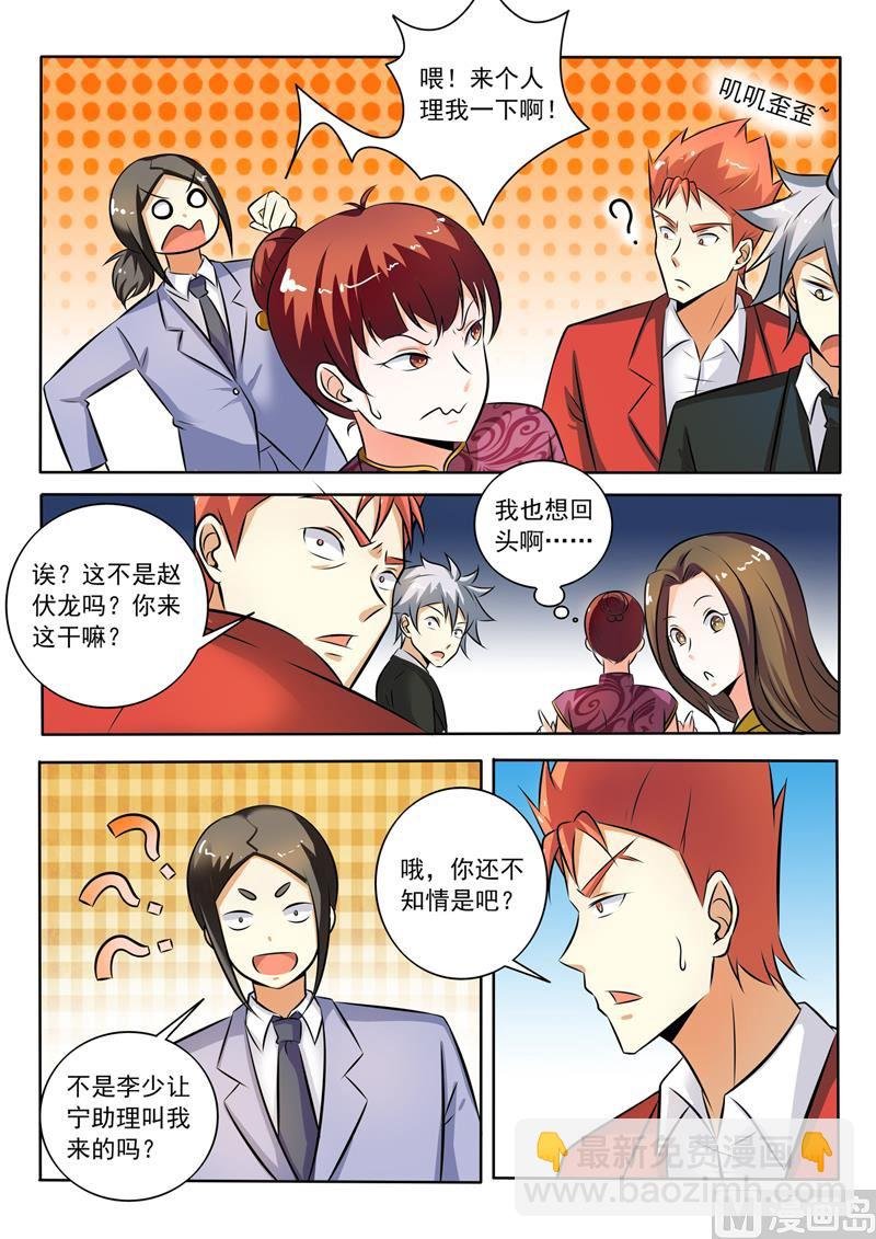 第280回 针锋相对