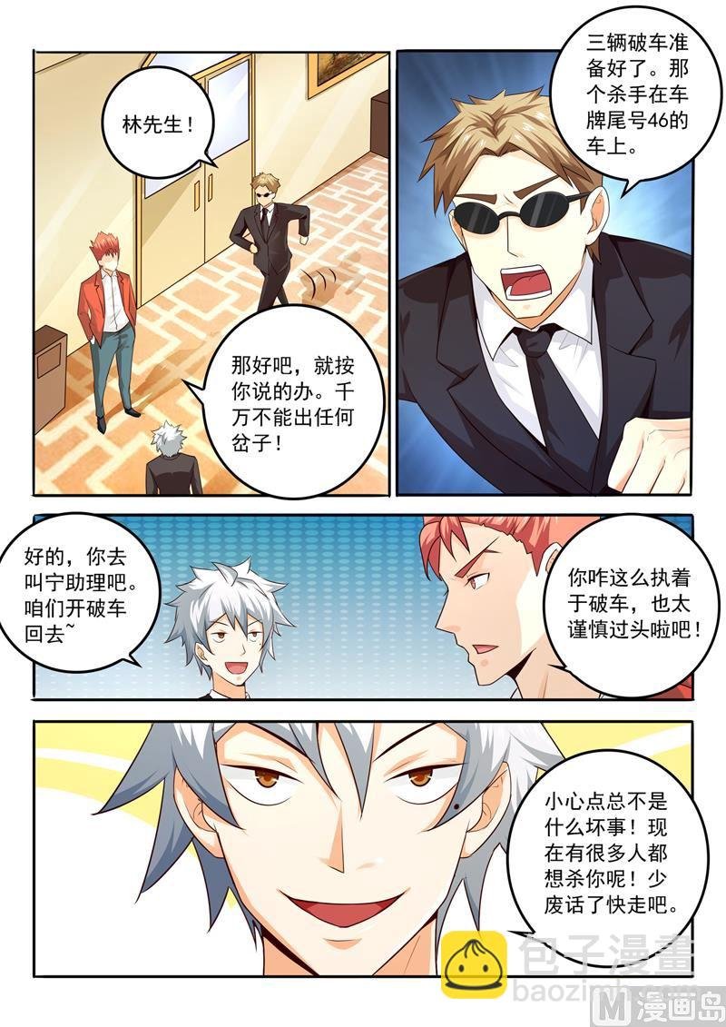 第281回 敬酒