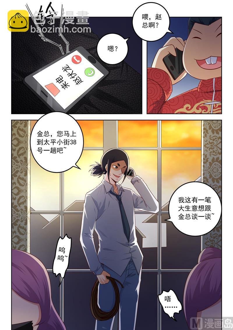第281回 敬酒