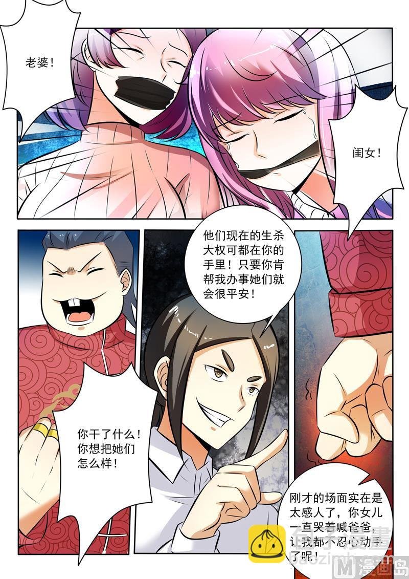 第282回 赤裸裸的威胁
