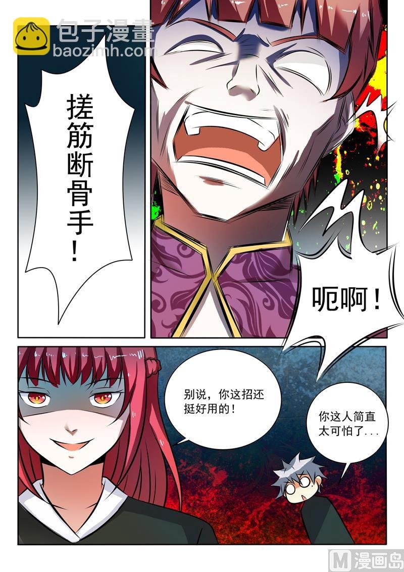 第283回 鸿门宴