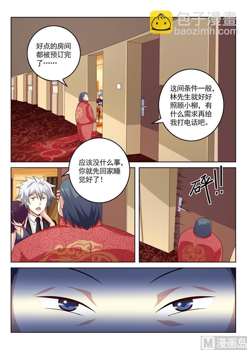第284回 千杯不醉