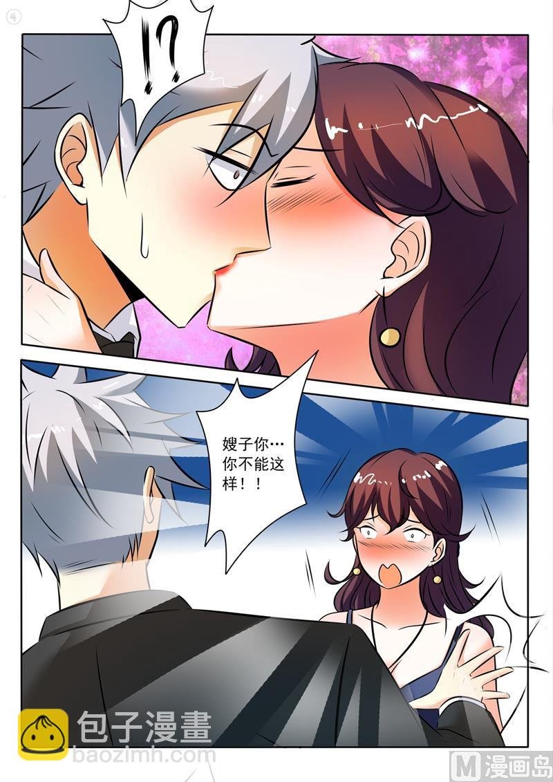 第285回 坐怀不乱
