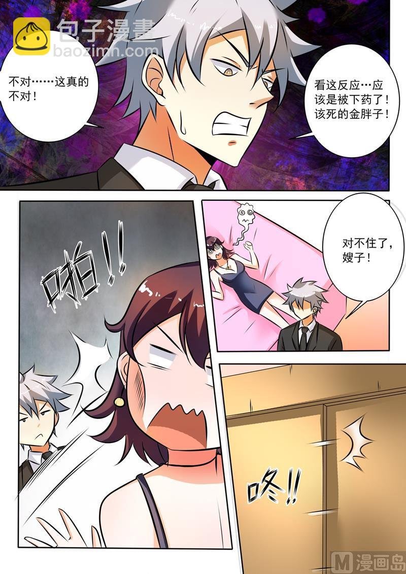 第285回 坐怀不乱