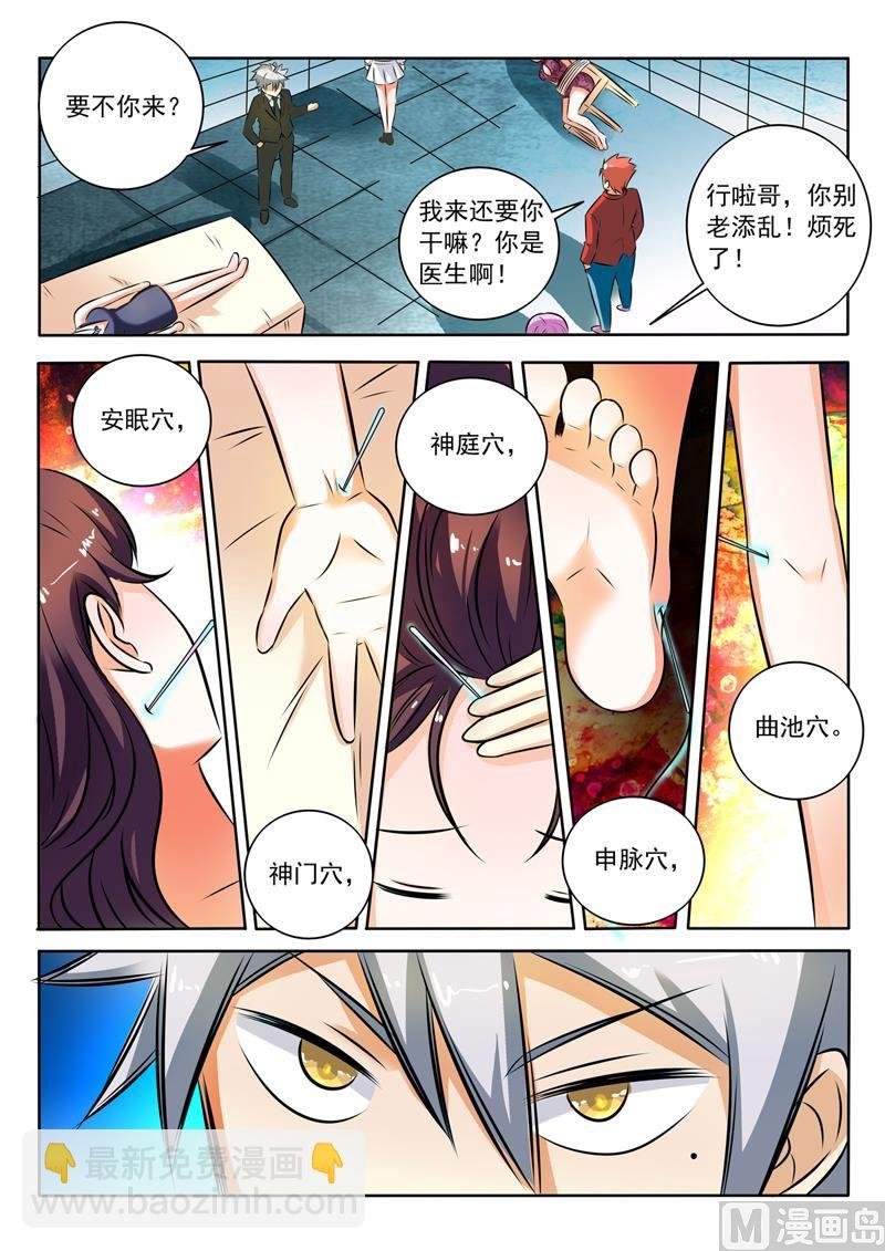 第286回 温柔的冰儿