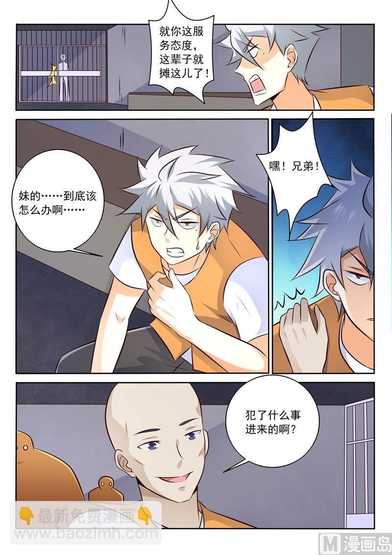 第288话 新来的不好惹