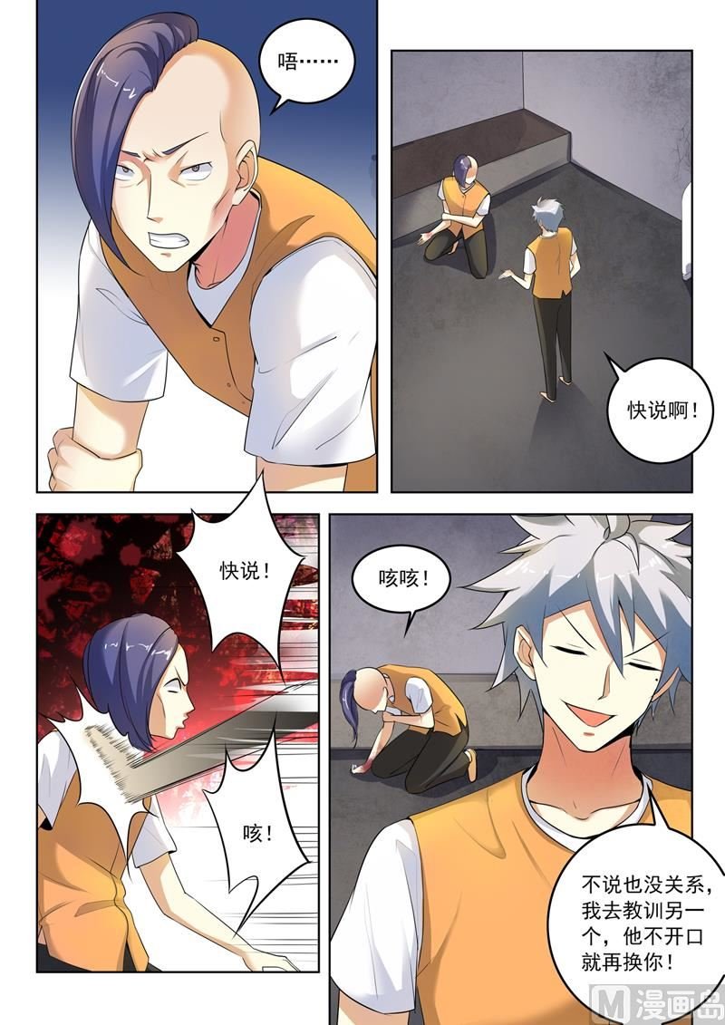 第289话 审问