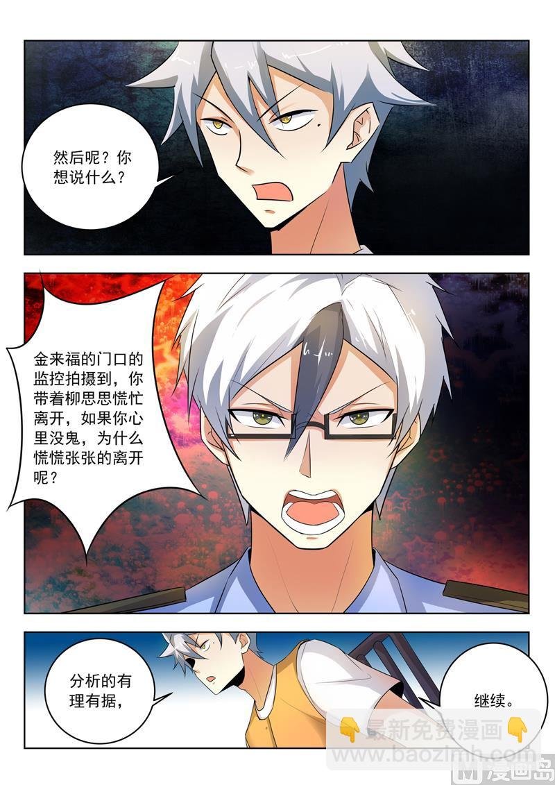 第289话 审问