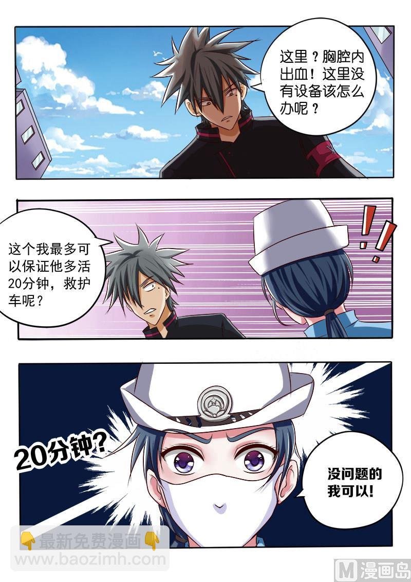 第029话 千钧一发