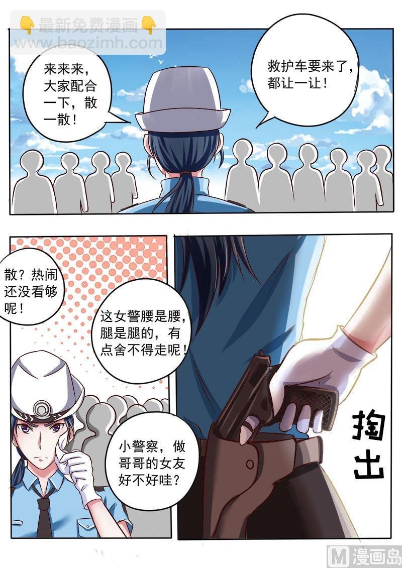 第029话 千钧一发