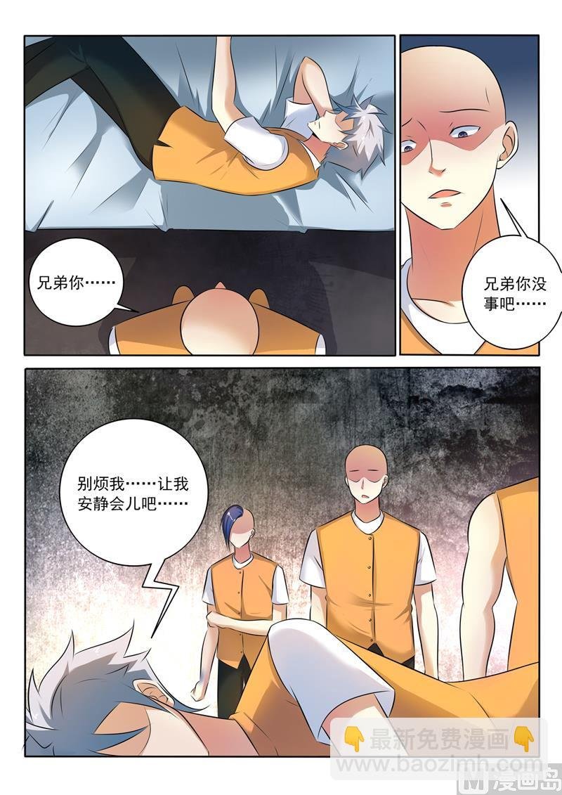 第290话 共同的敌人