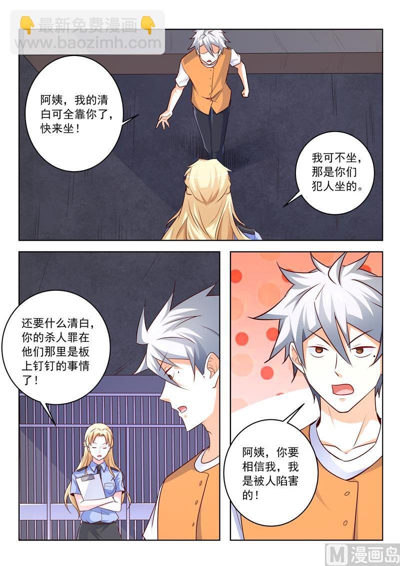 第291话 分析案情