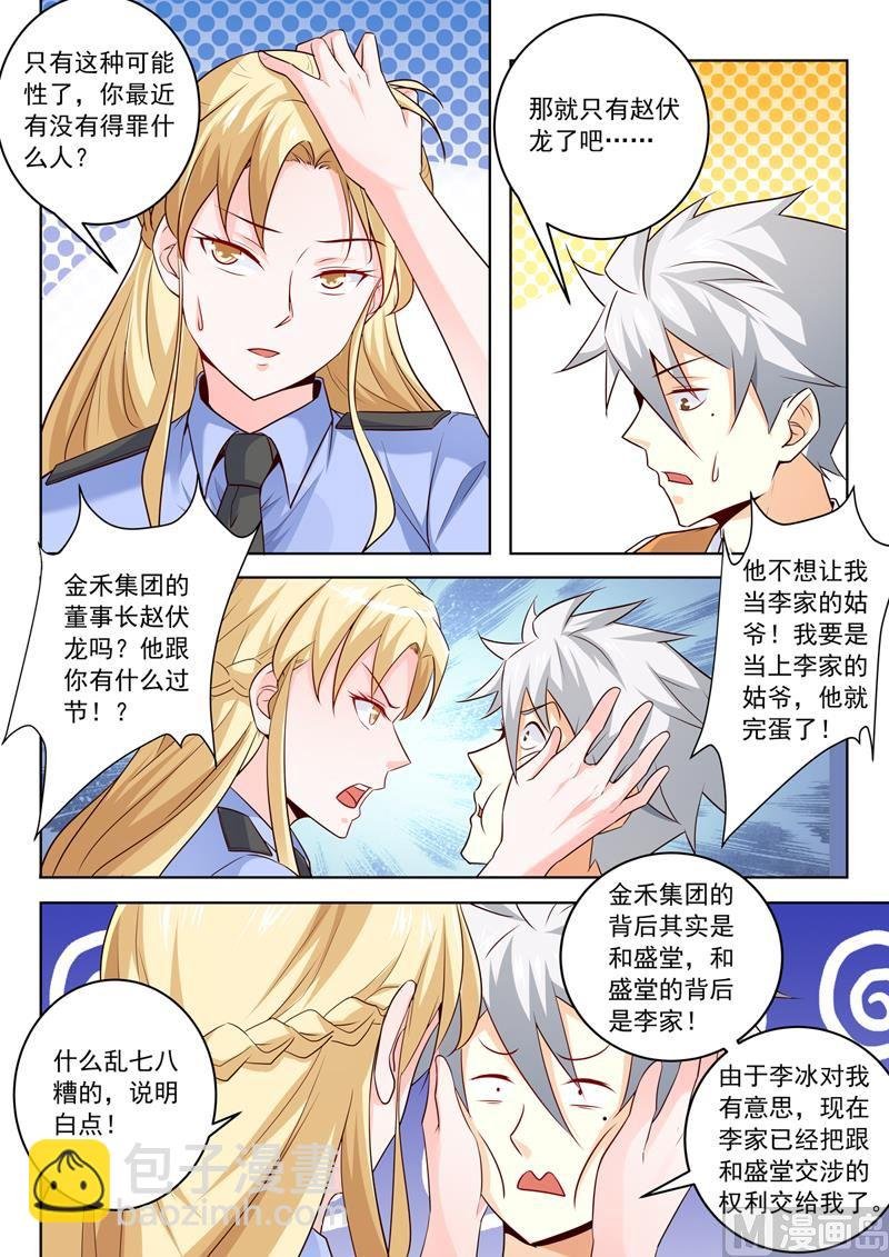第291话 分析案情