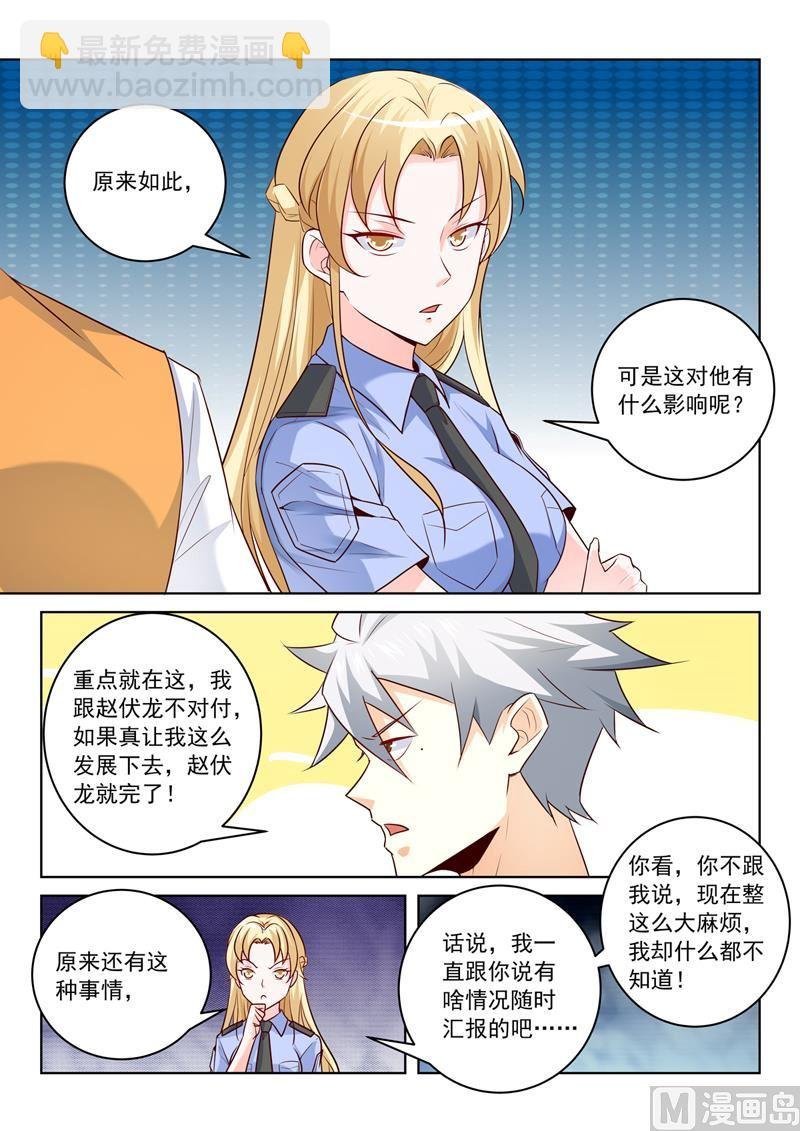 第291话 分析案情