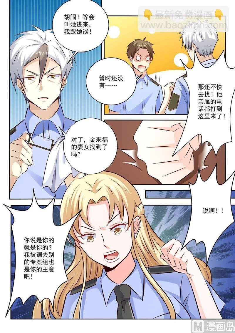 第292话 暗自较劲