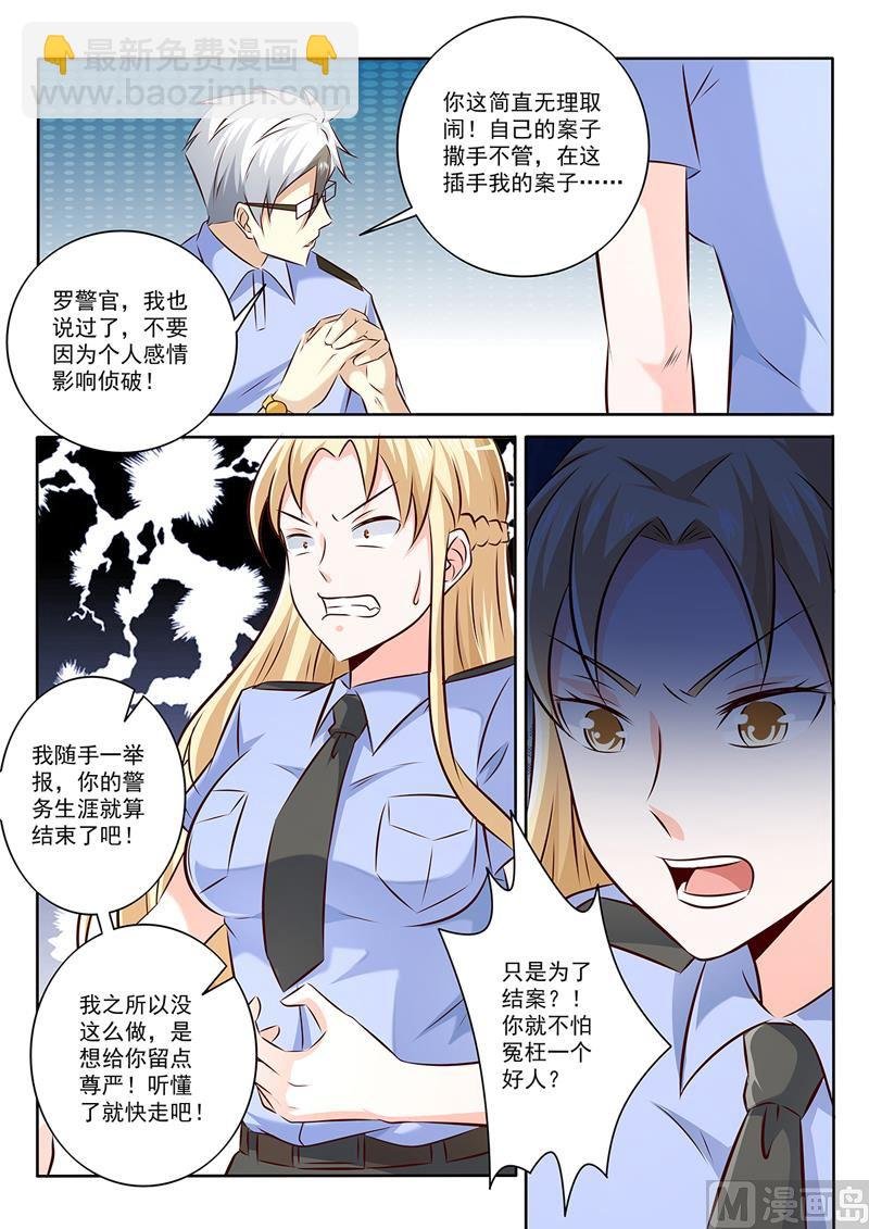 第292话 暗自较劲