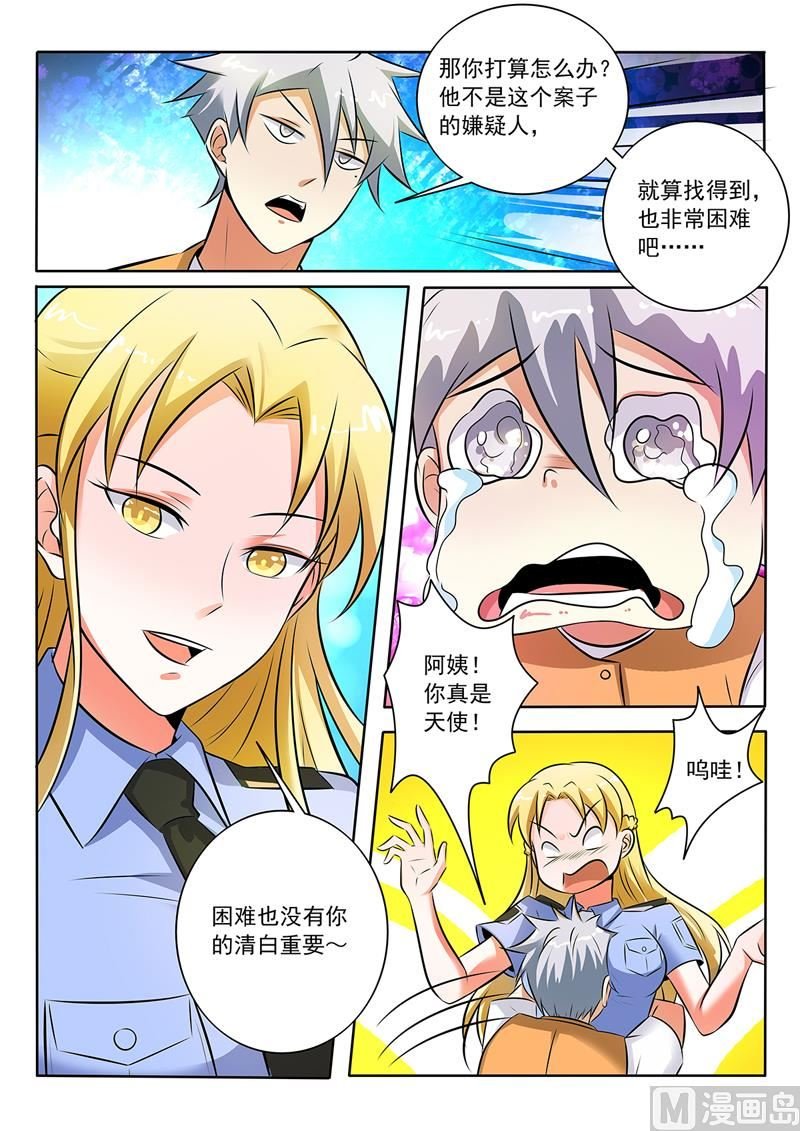 第294话 你这属于袭警