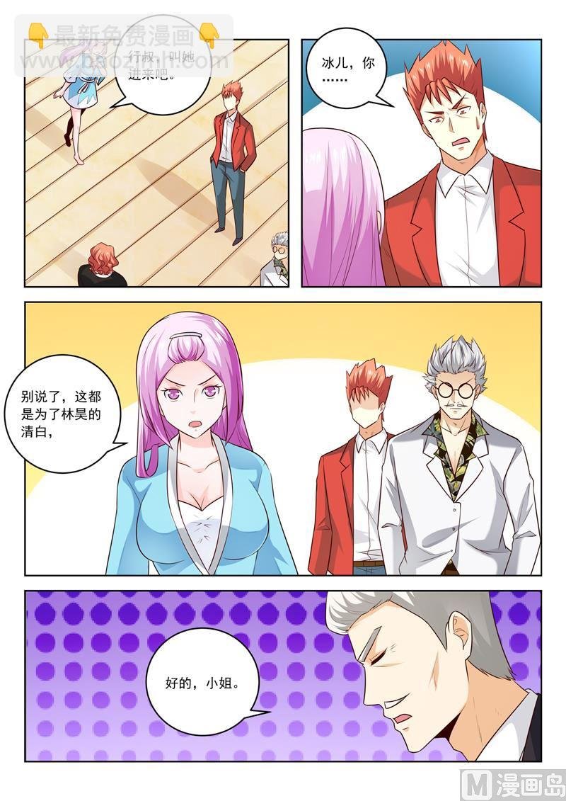 第295话 强势的冰儿