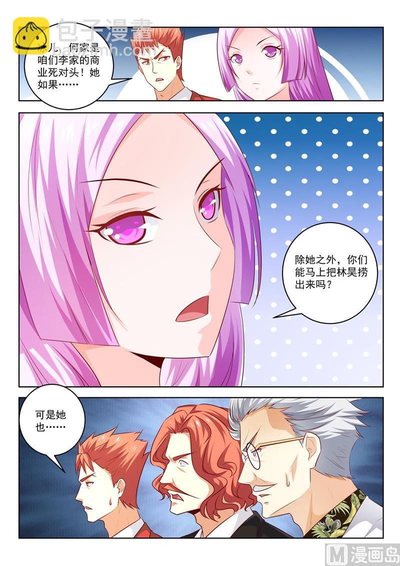 第295话 强势的冰儿