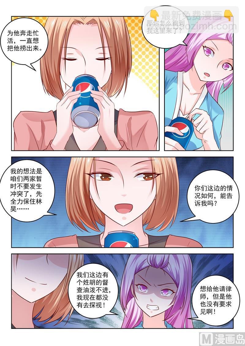 第295话 强势的冰儿