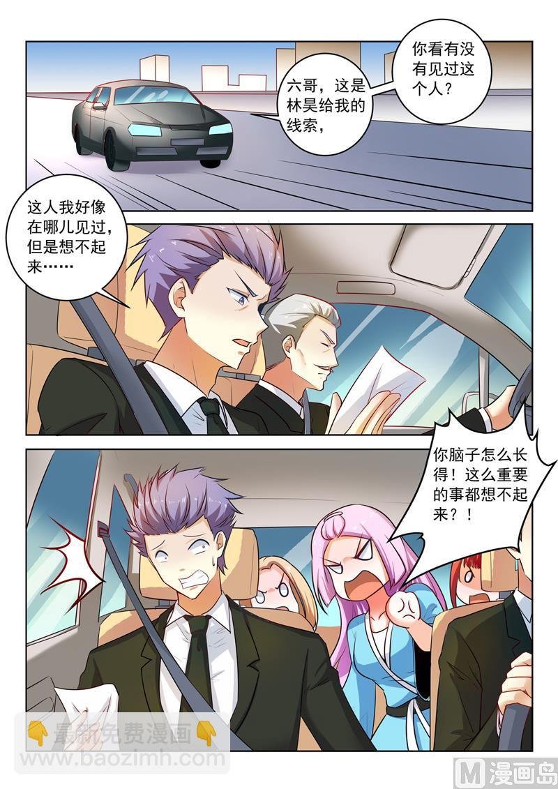 第296话 线索人物