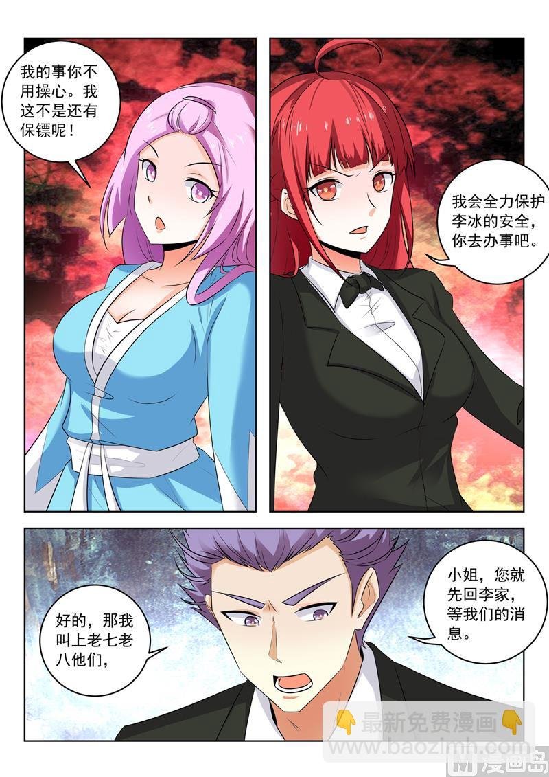 第296话 线索人物