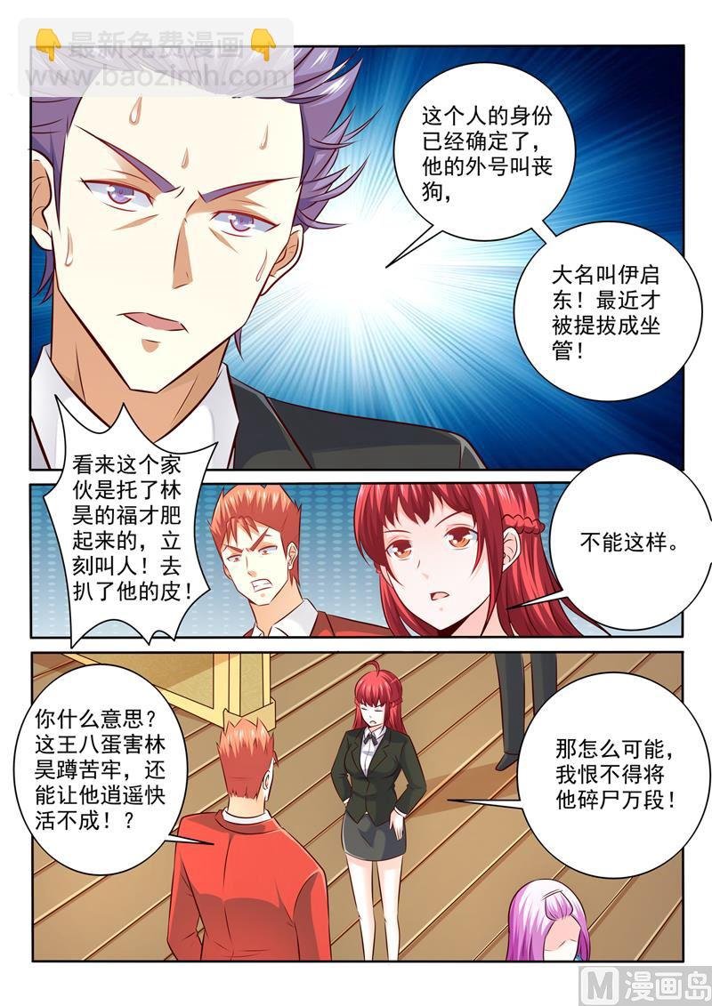 第297话 新晋坐管