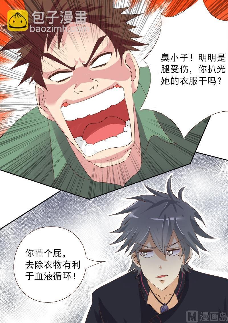 第003话 亮瞎你的眼