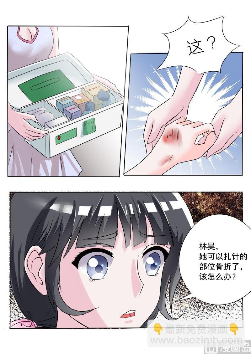 第003话 亮瞎你的眼