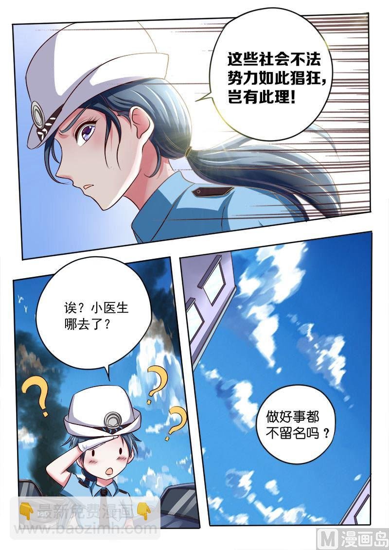 第030话 小姑和小妹