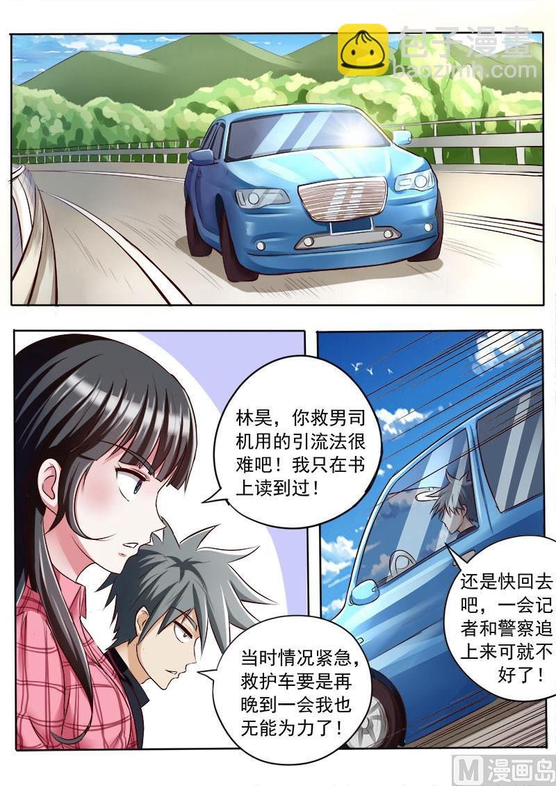第030话 小姑和小妹