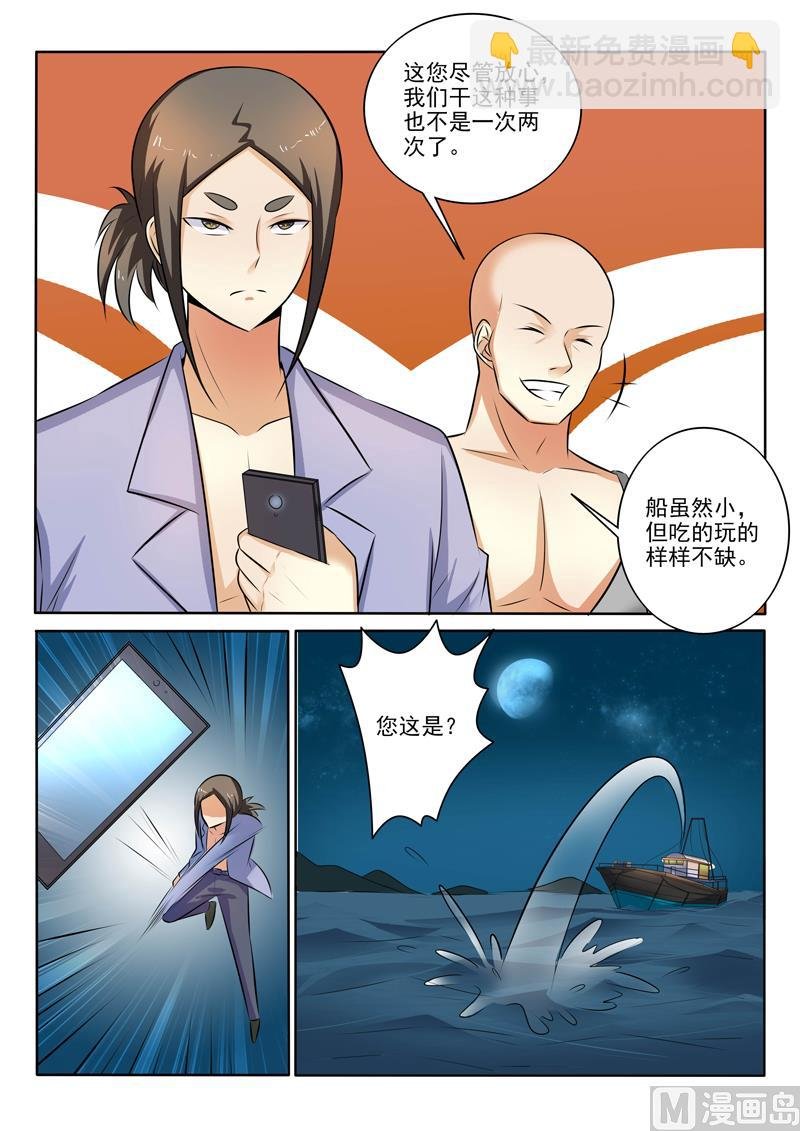 第301话 销声匿迹