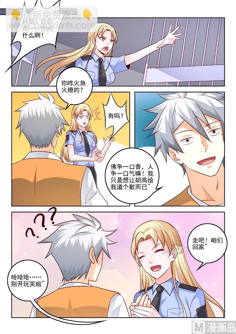 第302话 人争一口气