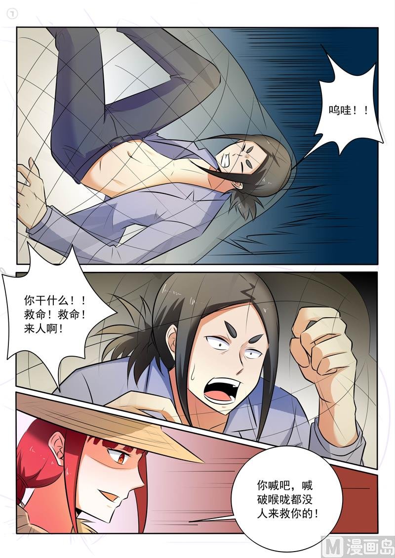 第305话 捉拿归案