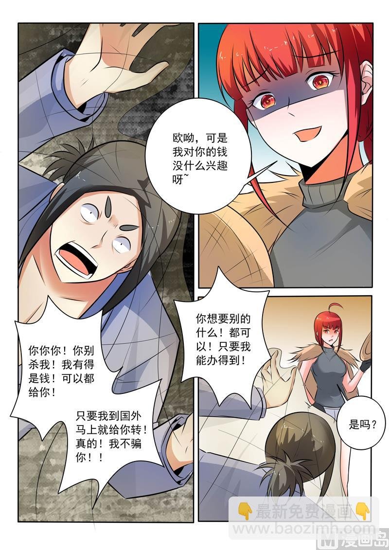 第305话 捉拿归案