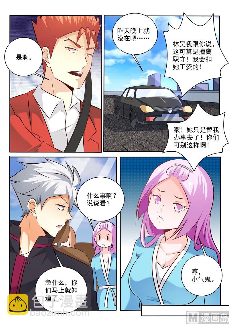 第306话 出狱