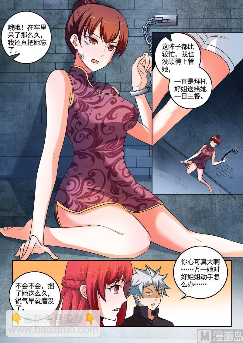 第307话 深夜交谈