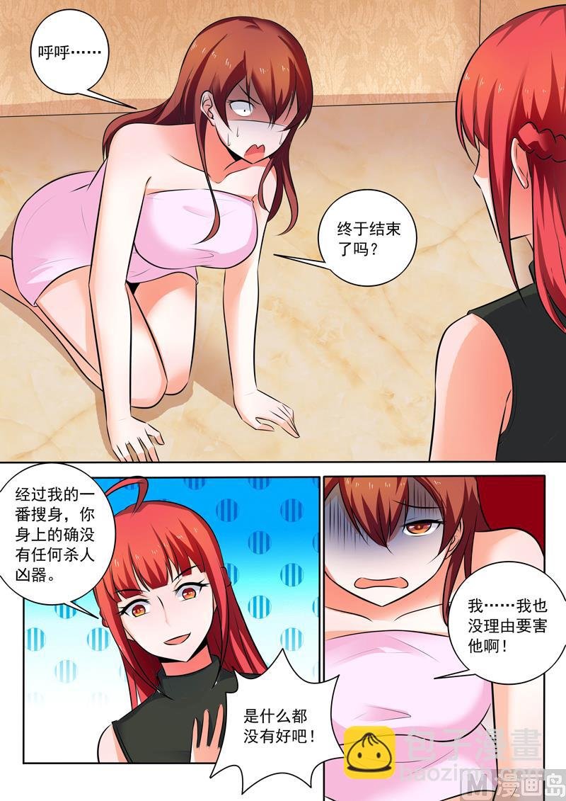 第308话 改过自新