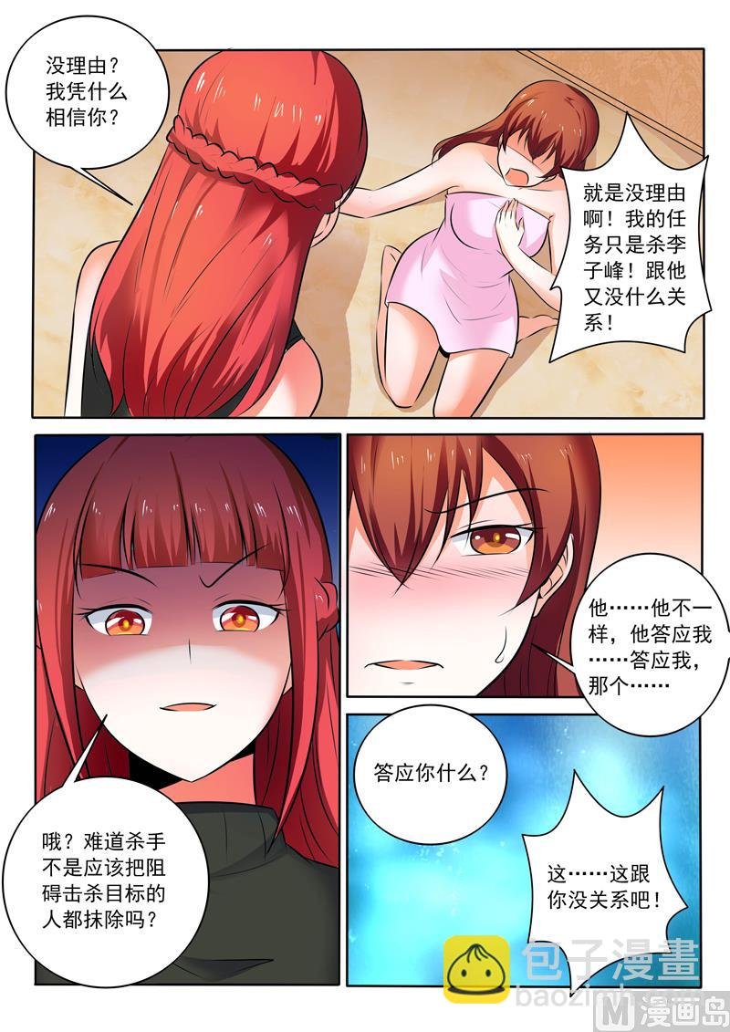 第308话 改过自新
