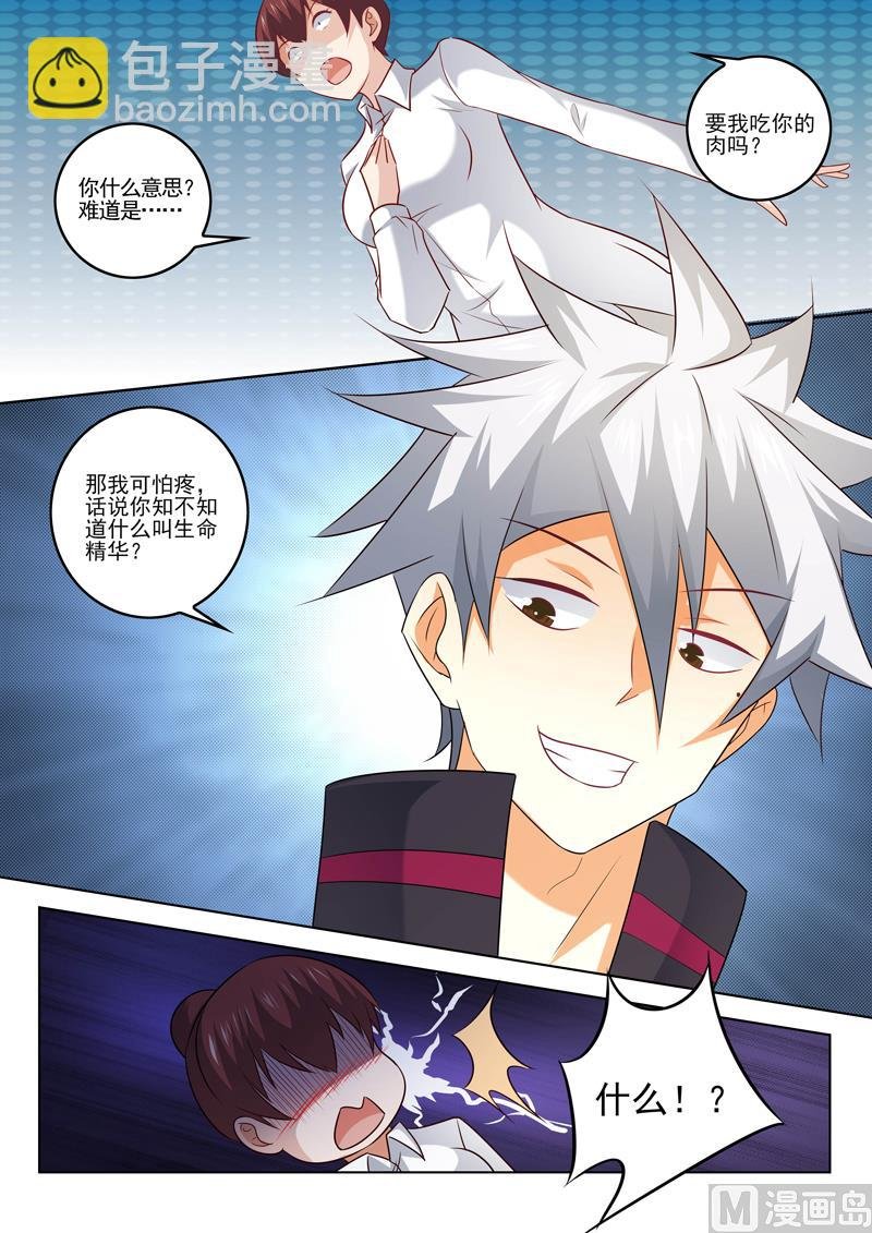 第309话 血咒与合作