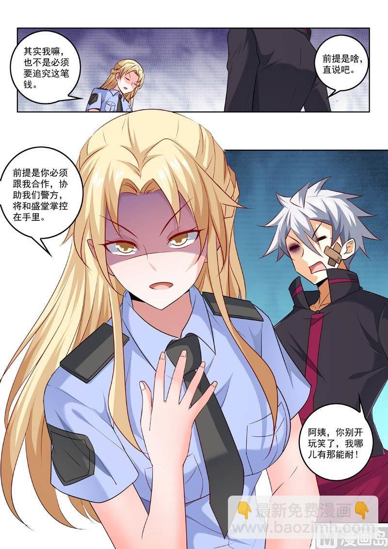 第311话 真正的目的