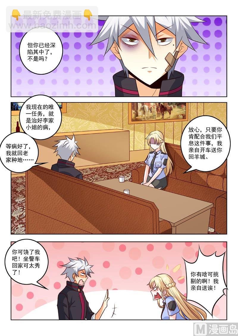 第311话 真正的目的
