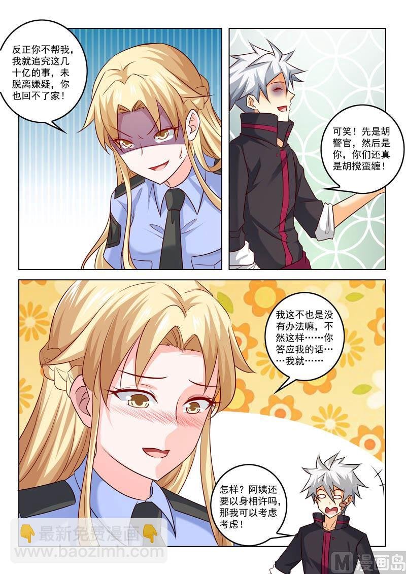 第311话 真正的目的
