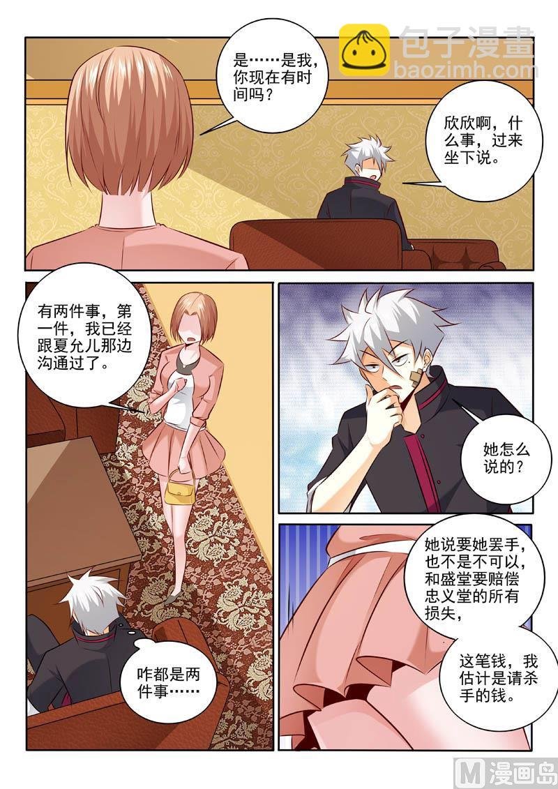 第312话 要做什么？
