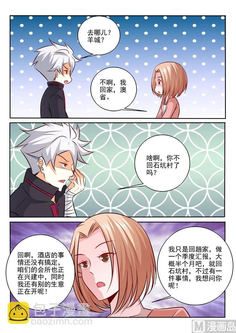 第312话 要做什么？