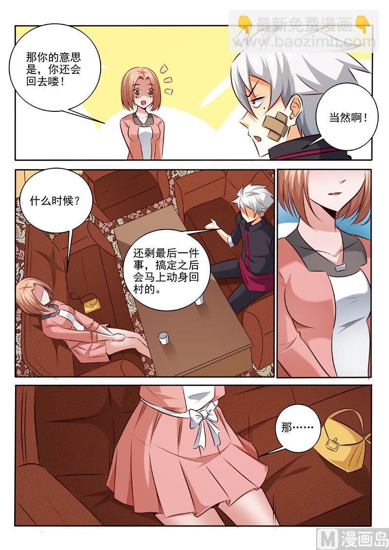 第312话 要做什么？