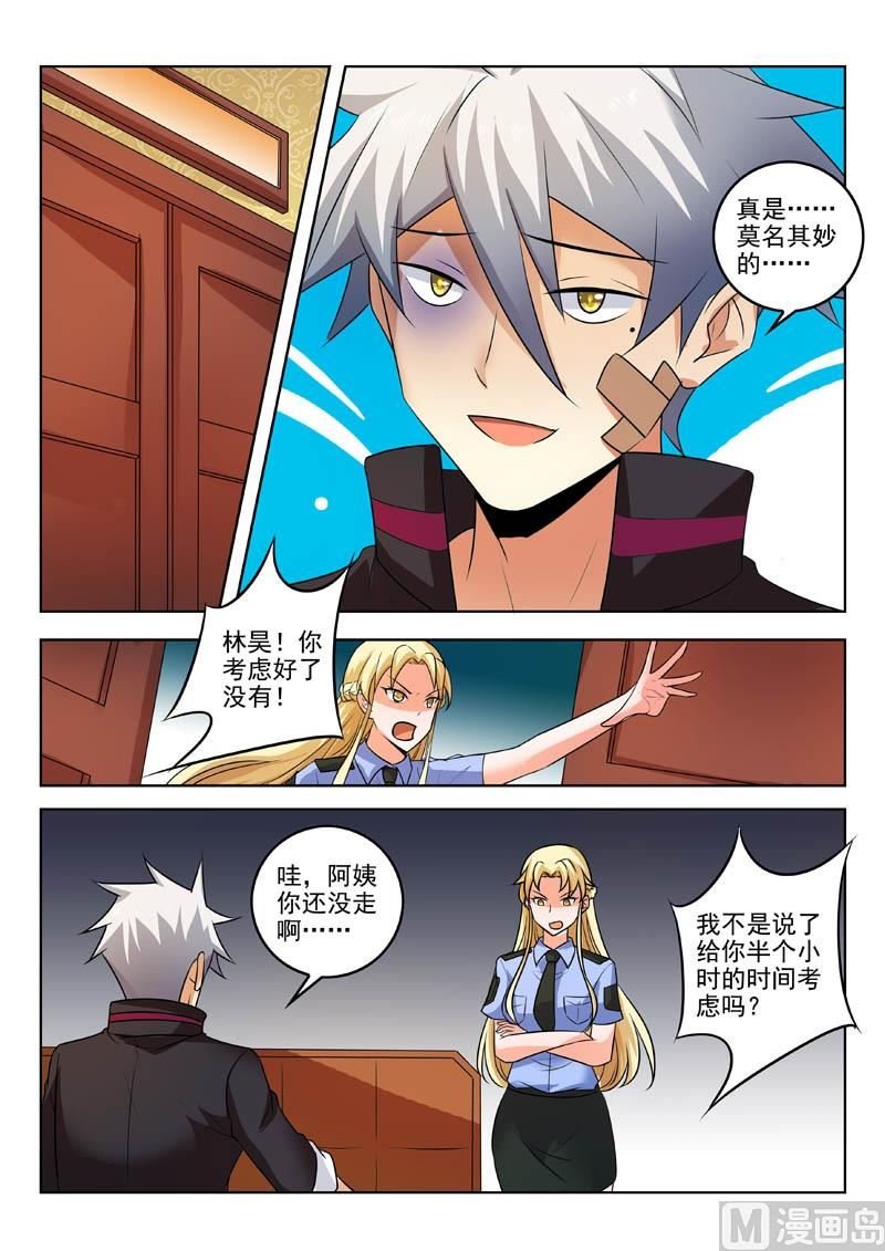 第313话 新的计划