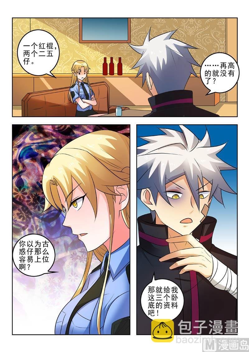 第313话 新的计划