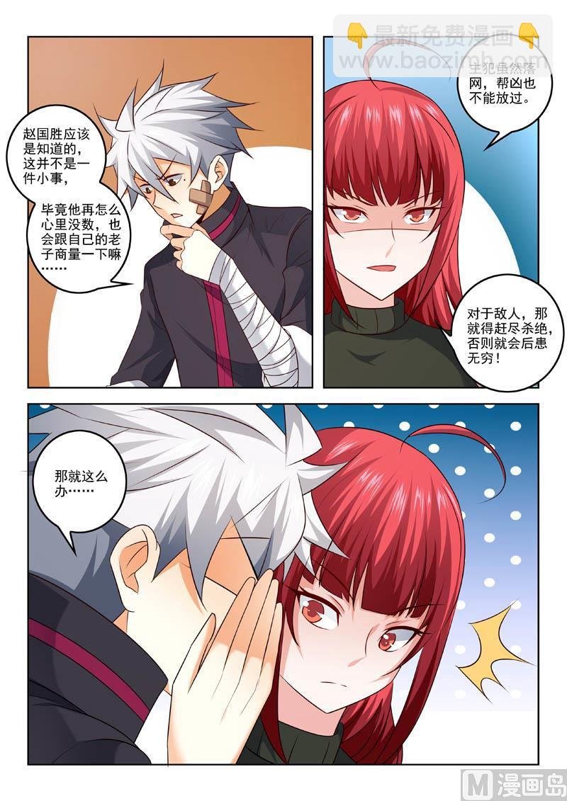 第315话 计划出炉